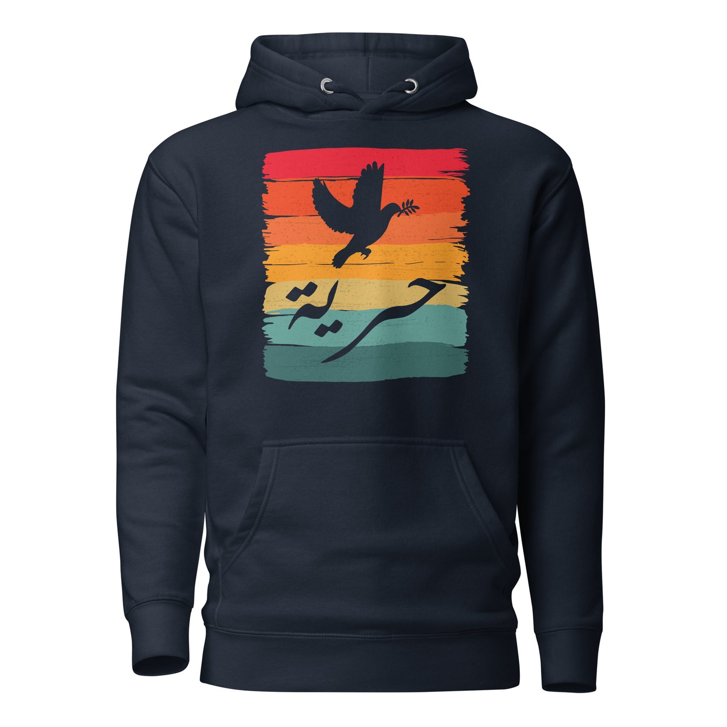 Freiheit - Arabische Schrift + Taube Retro Grafik Unisex Hoodie