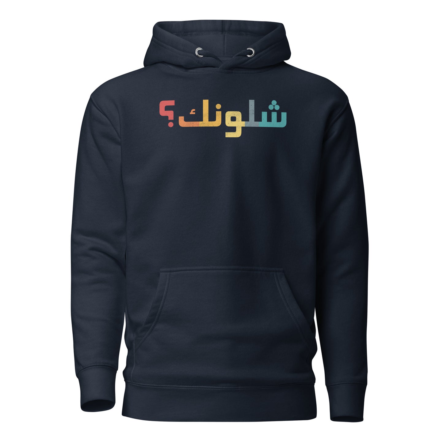 Wie geht es dir? - Irakisches lustiges Wort ARV1 Unisex Hoodie