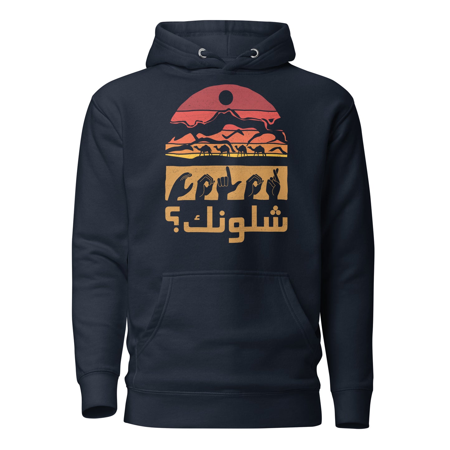 How are you? - Iraqi Funny Word ARV3 Unisex Hoodie