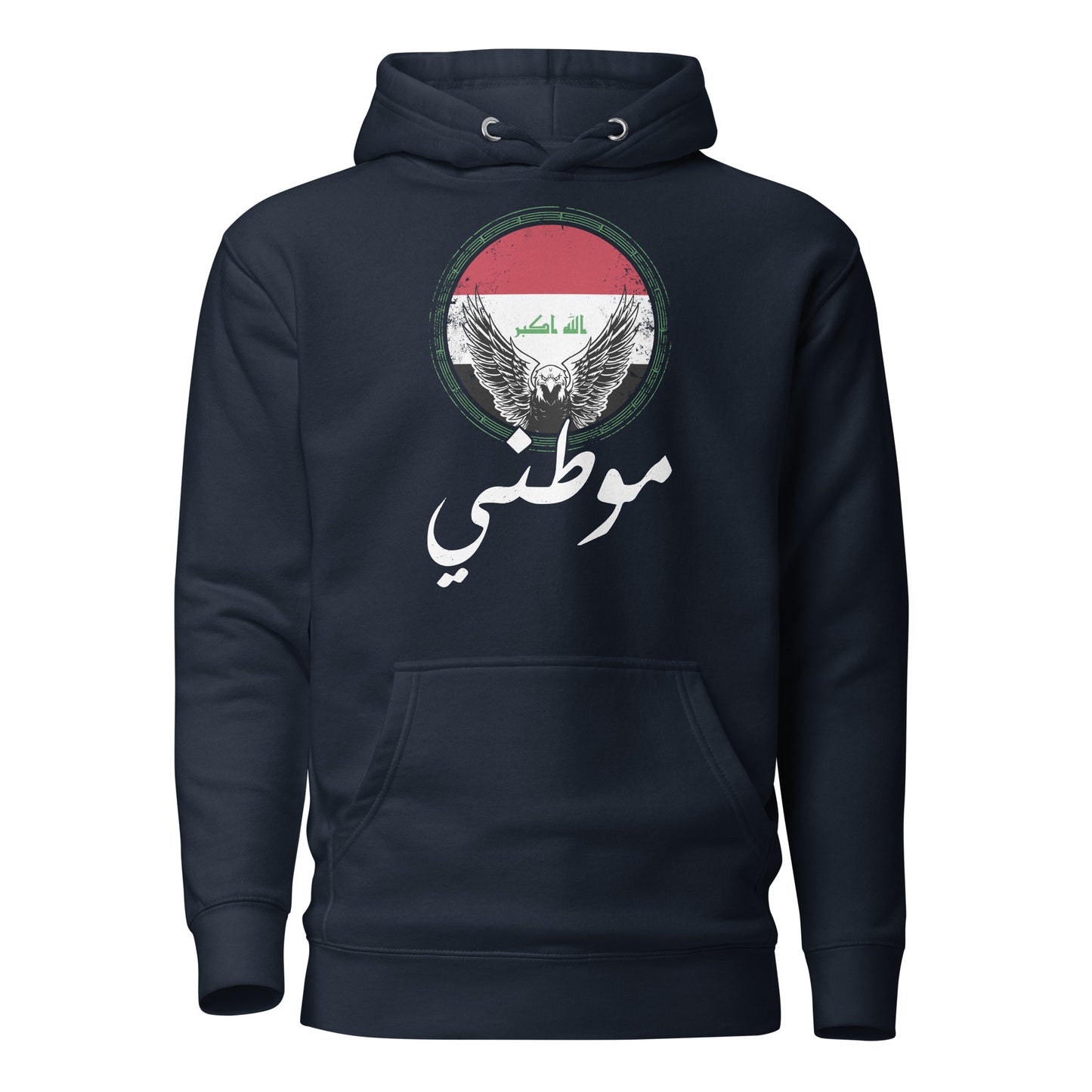 Irakisches patriotisches Zitat ARV1 Unisex Hoodie