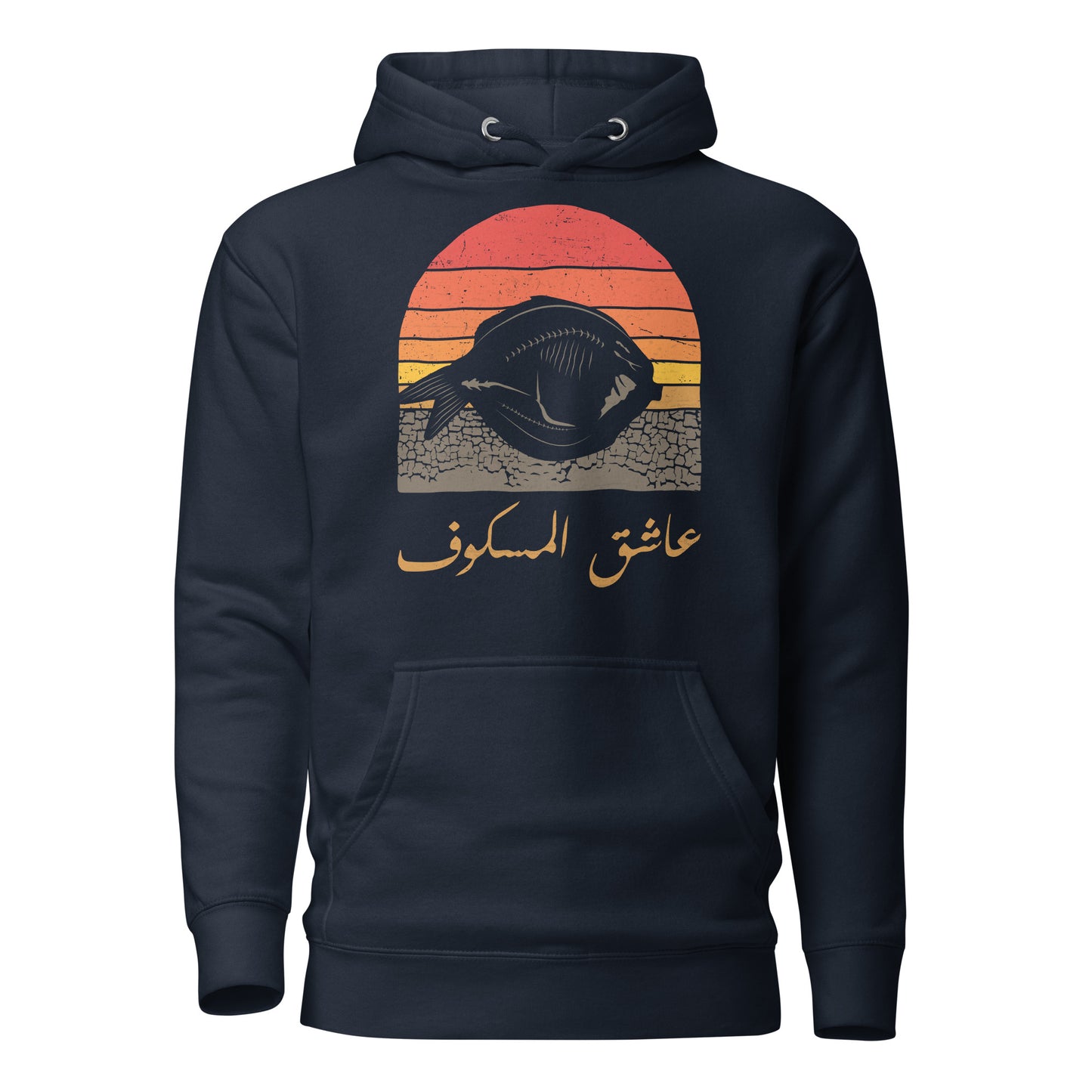 Iraqi Fish Lover - Retro Sunset Vintage Unisex Hoodie