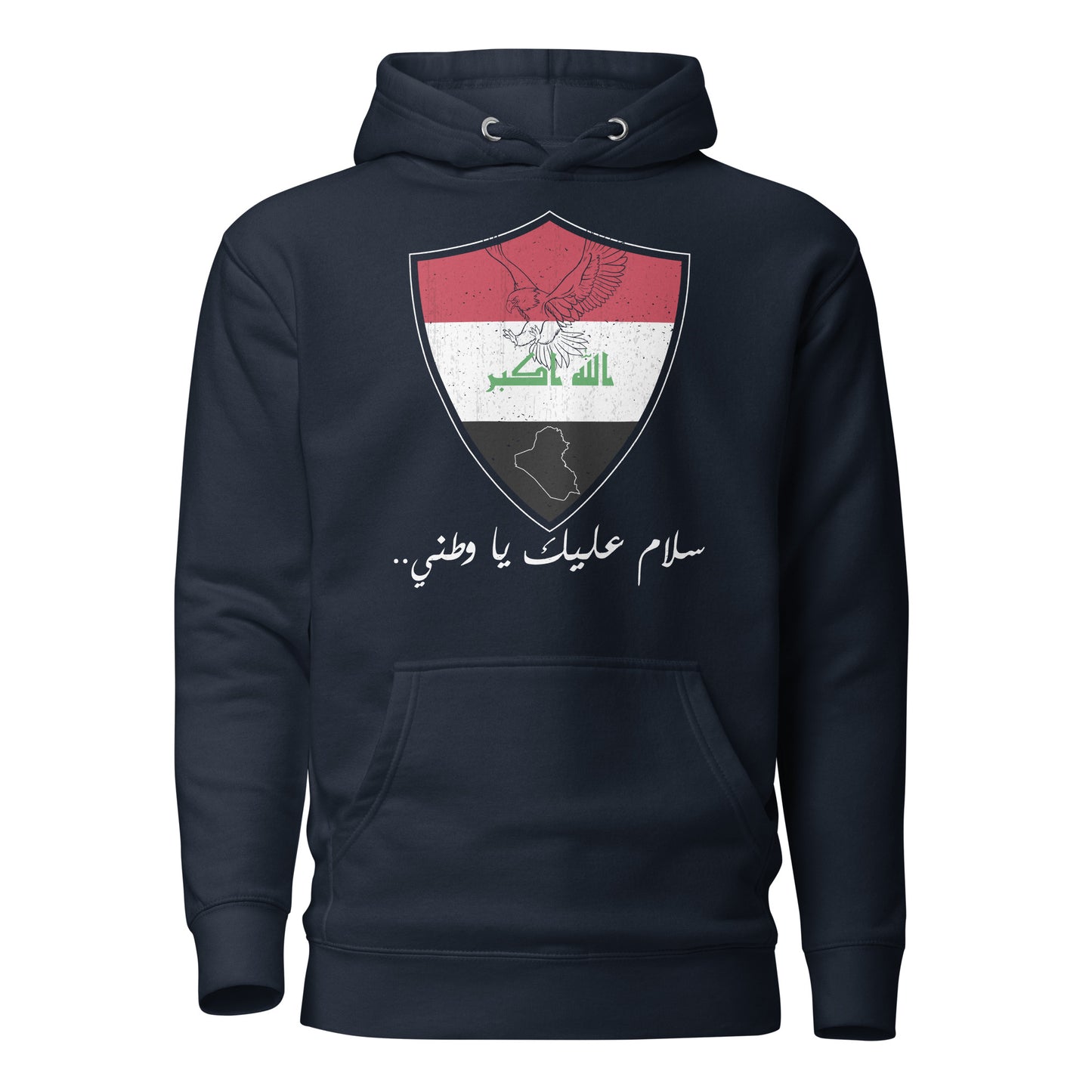 Irakisches patriotisches Zitat ARV2 Unisex Hoodie