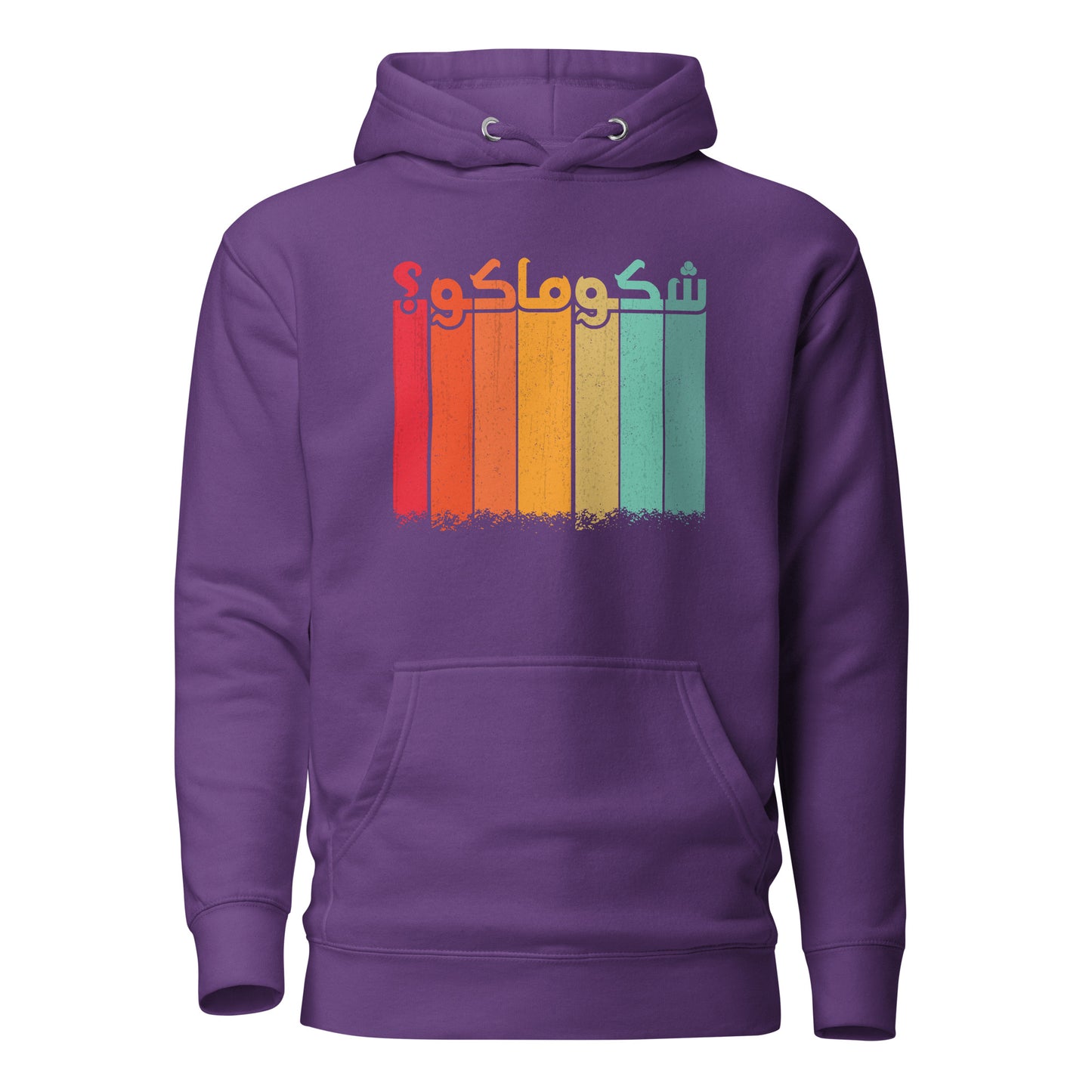 What's Up? - Iraqi Funny Word Arabic V4 Unisex Hoodie