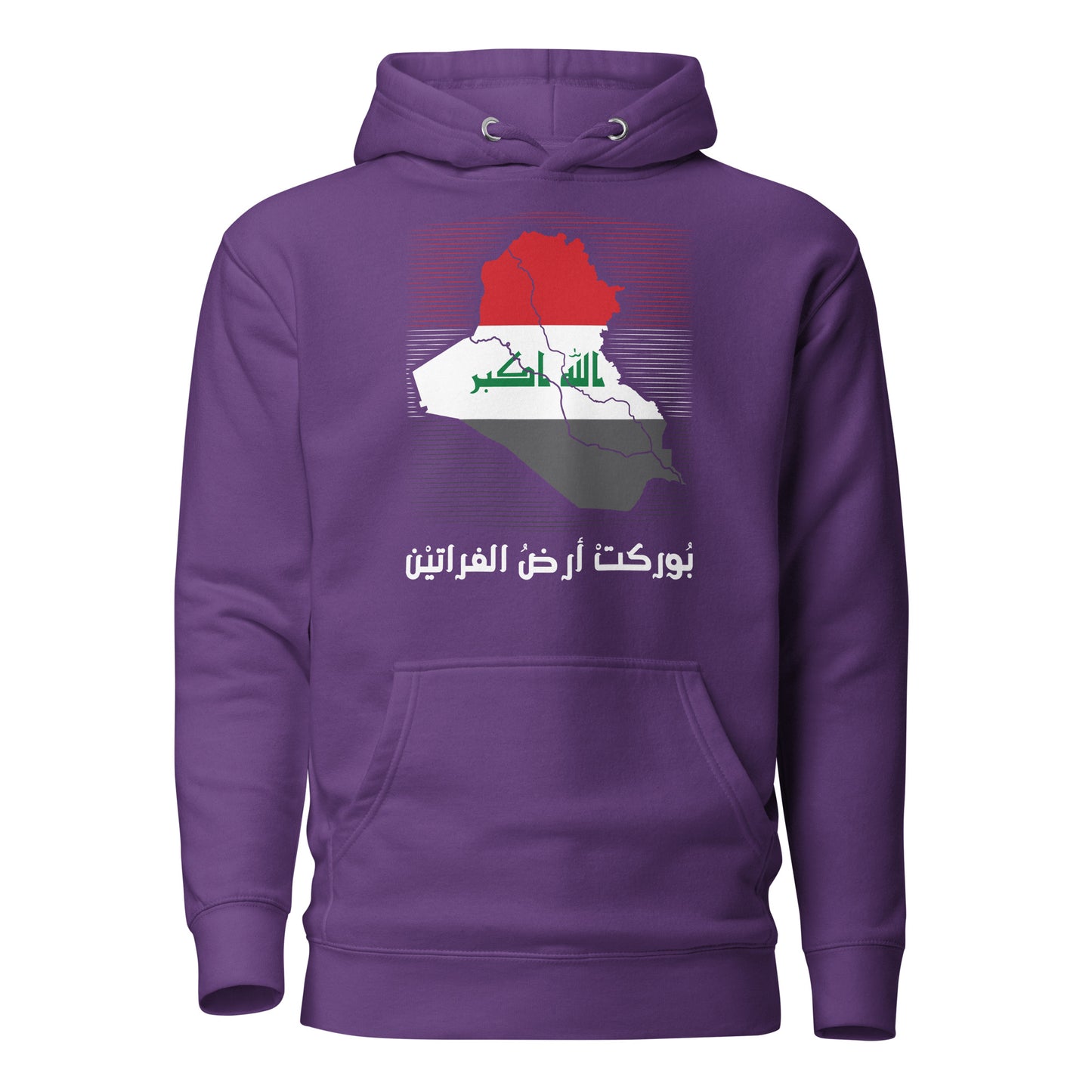 Blessed be the land of the Euphrates - Iraq Map & Flag Unisex Hoodie