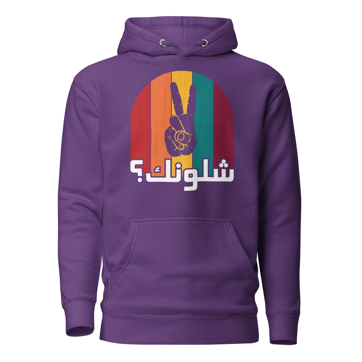 Wie geht es dir? - Irakisches lustiges Wort ARV4 Unisex Hoodie