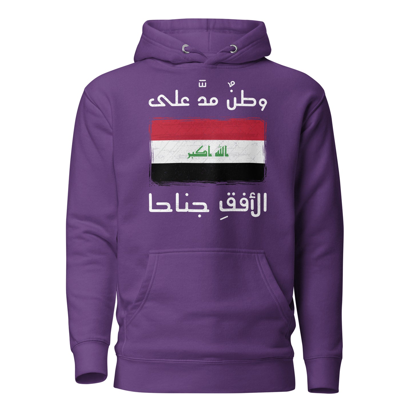 Irakisch-arabisches patriotisches Zitat und Flagge – Unisex-Hoodie