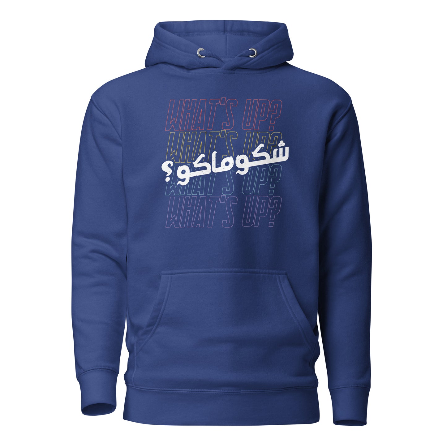 What's Up? - Iraqi Funny Word Arabic & English V2 Unisex Hoodie