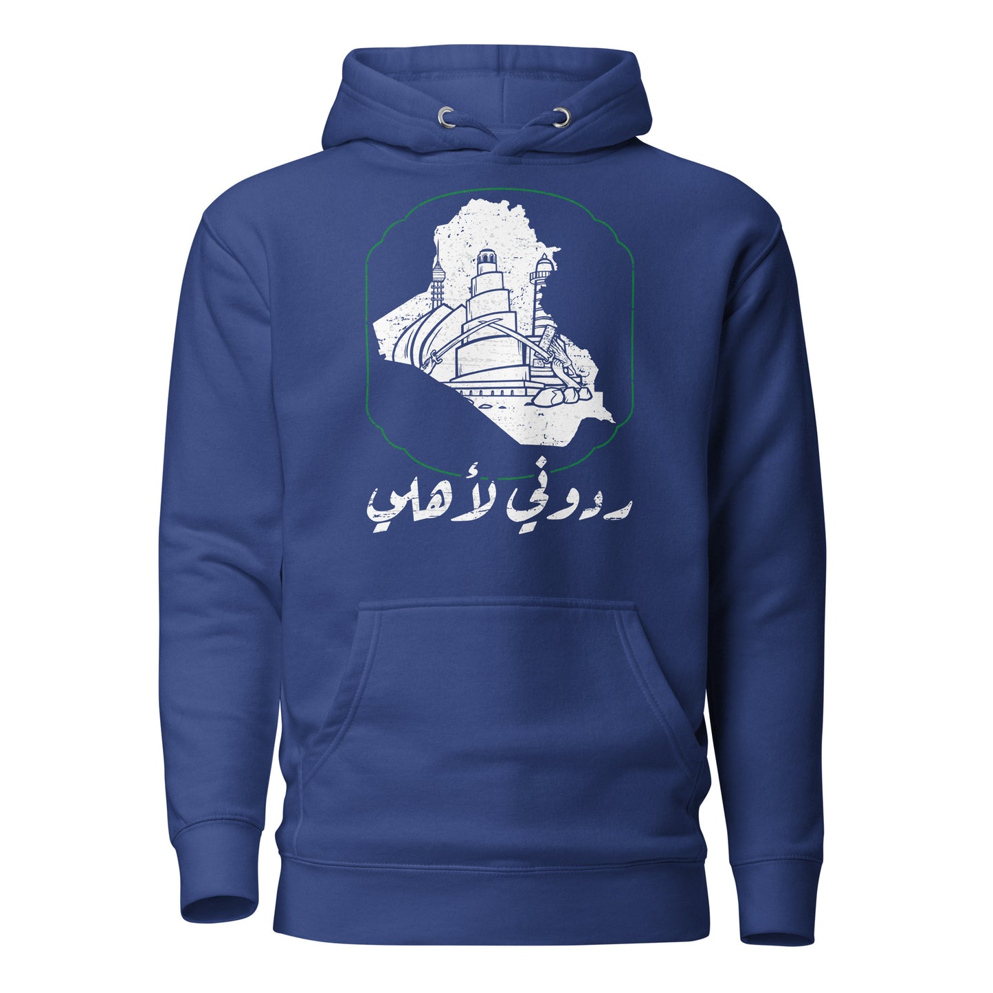 Take me Back to my Homeland - Iraq Unisex Hoodie