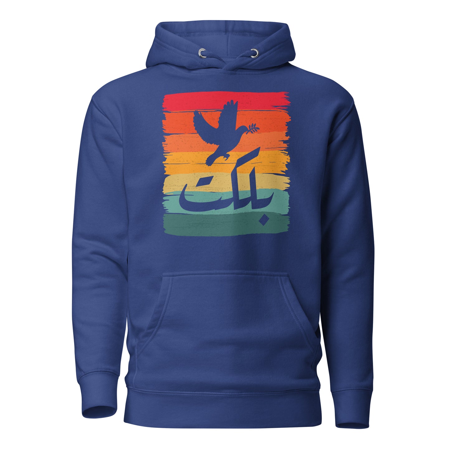 Wer weiß - irakisches lustiges Wort Arabisch V2 Unisex Hoodie