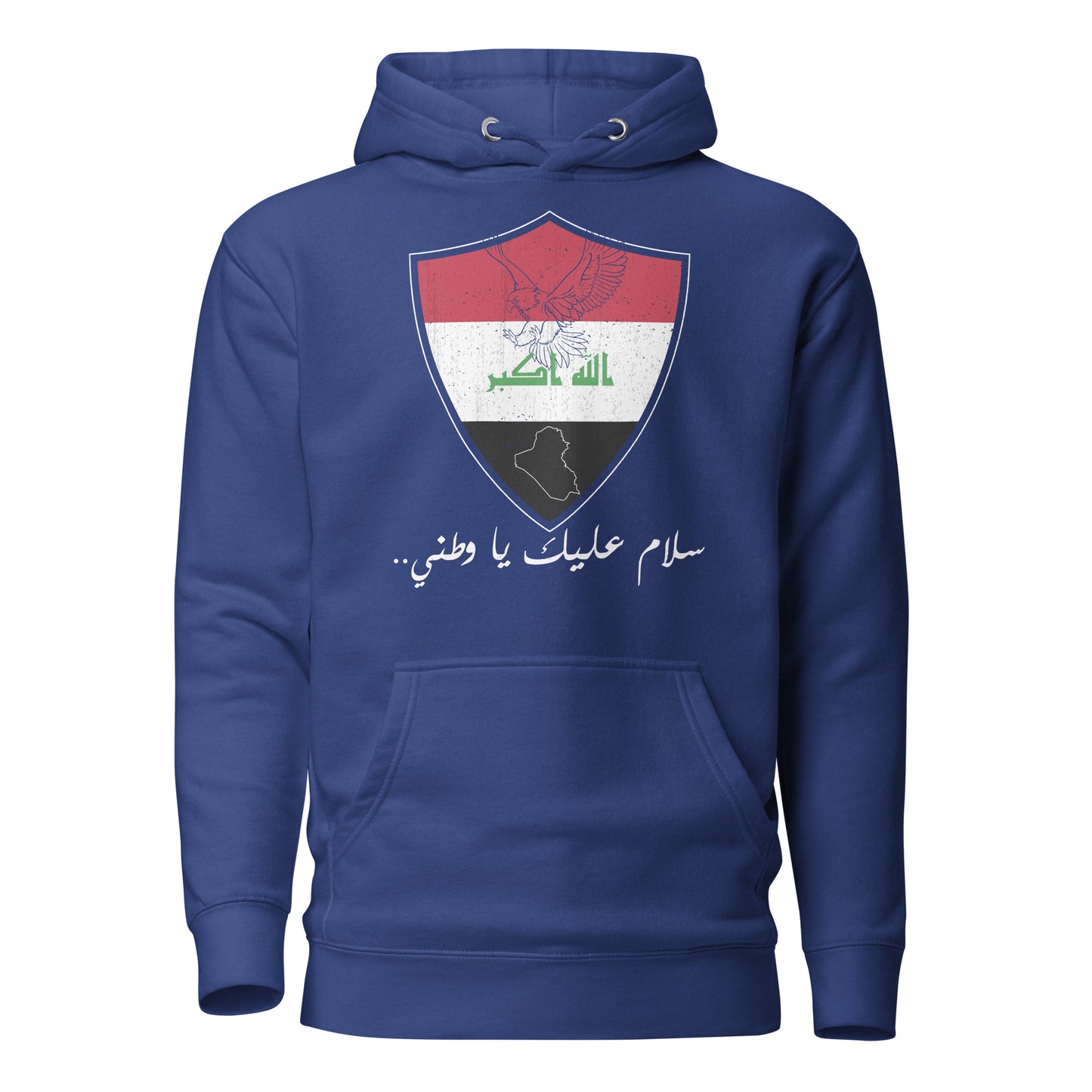 Iraqi Patriotic Quote ARV2 Unisex Hoodie