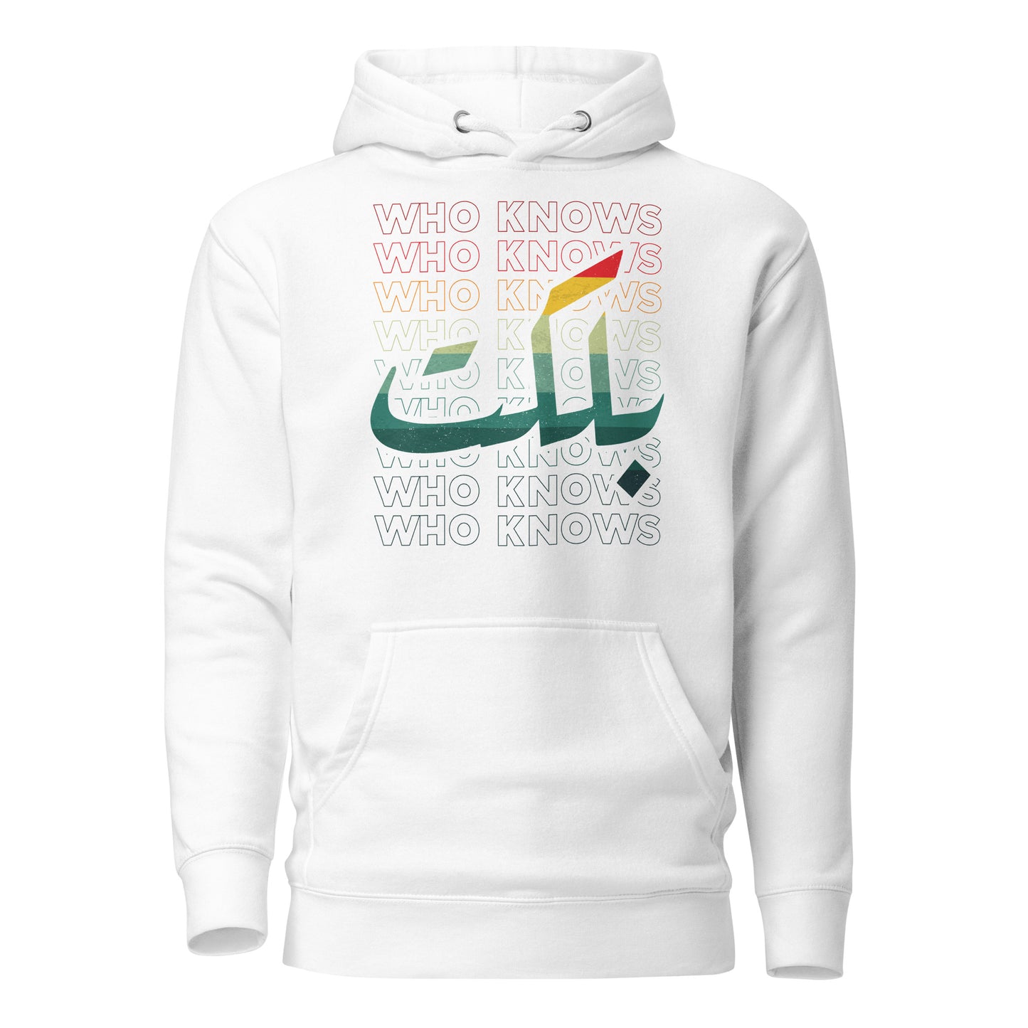 Who Knows - Balkat - Iraqi Quote V1 Unisex Hoodie